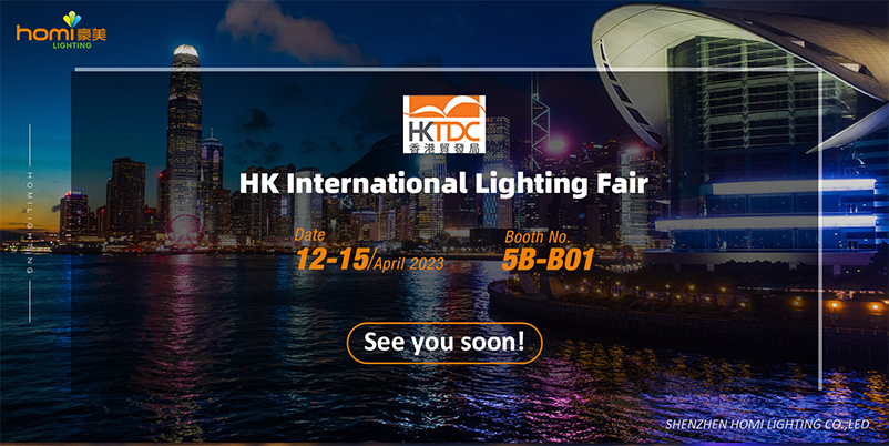 Homi invites you to meet at HongKong International Lighting Fair 2023(Spring Edition)